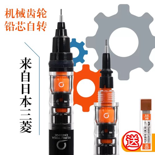 三菱铅芯自转自动铅笔