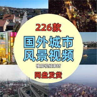国外城市建筑地标风景欧美澳洲旅游景点街道车流高清横屏视频素材