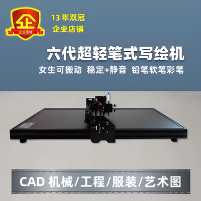 大型画图机器板材设备笨狼科技