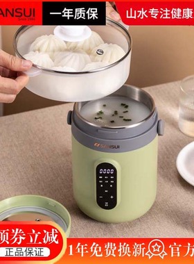日本山水电炖锅全自动多功能电炖杯家用小型养生杯便携式煮粥神器