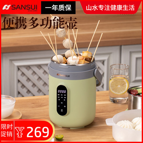 山水304不锈钢多功能电煮杯