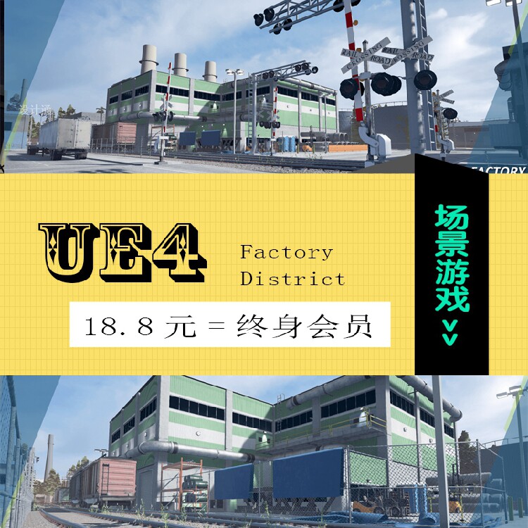 UE4 虚幻 资源 素材 - Factory District 场景 工业 虚拟现实|msdalam kategori 商务/设计服务, 设计服务, 设计素材/源文件 - dari Buy2taobao.com untuk memberikan perkhidmatan ejen Taobao profesional membeli