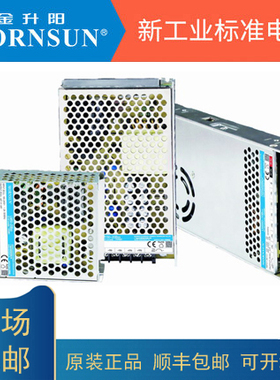 开关电源LM200-600W金升阳ACDC单路输出220转5/12/24V变压器LRS