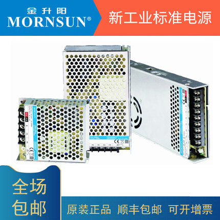 国产高端开关电源金升阳认证全
