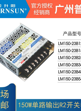 金升阳LM150/200W开关电源05/12/15/24/36/48/54VR2超小体积变压
