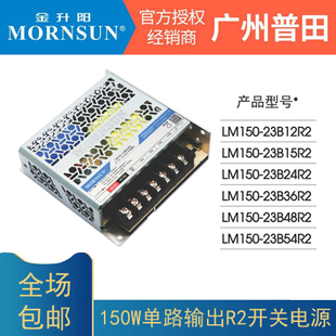 54VR2超小体积变压 金升阳LM150 200W开关电源05