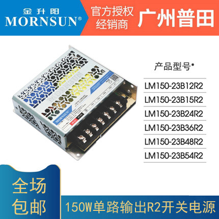 金升阳开关电源超小体积