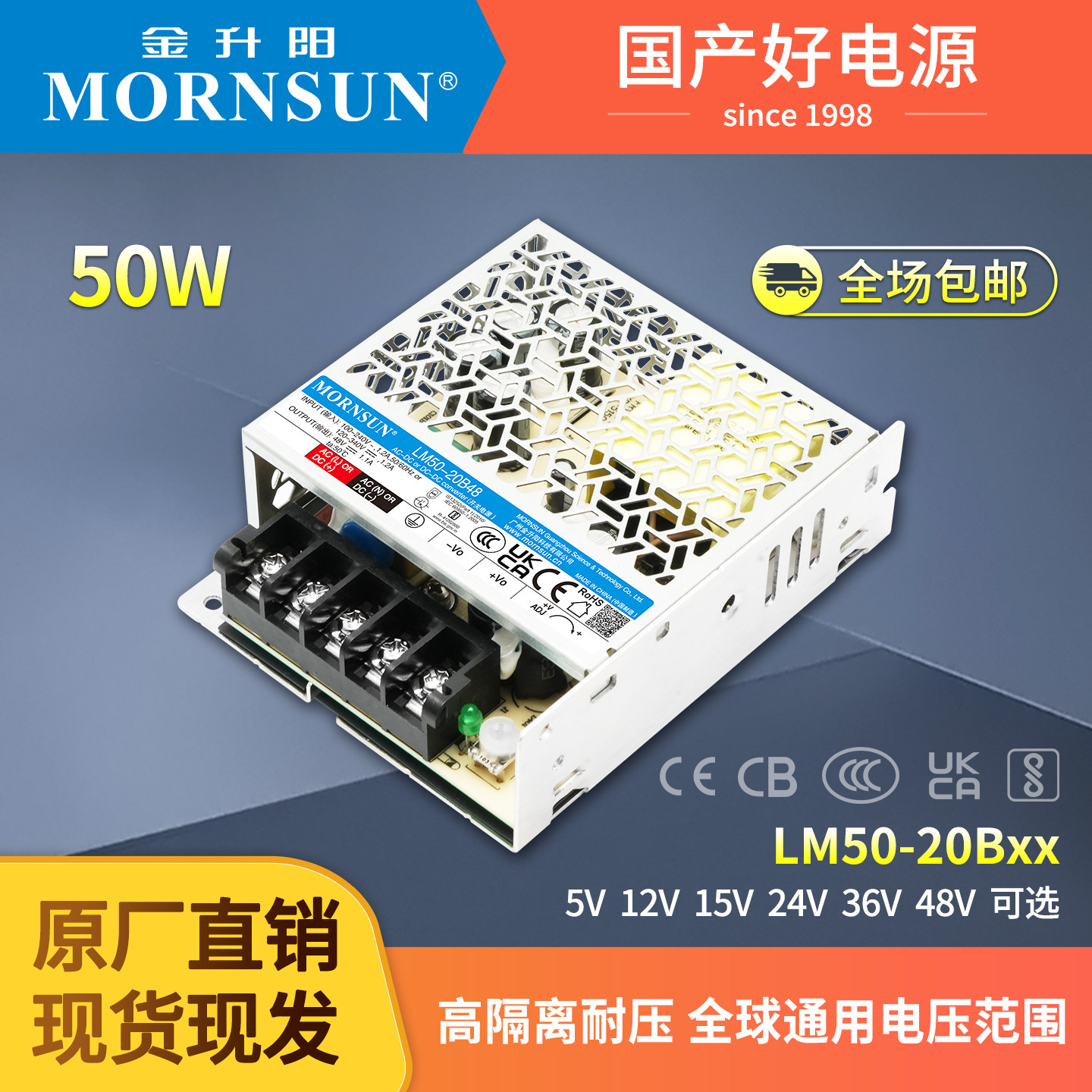 开关电源LM50-20B05/12/15/24V/36/48V金升阳264VAC输入变压器LRS