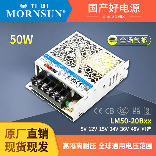金升阳开关电源性价比高