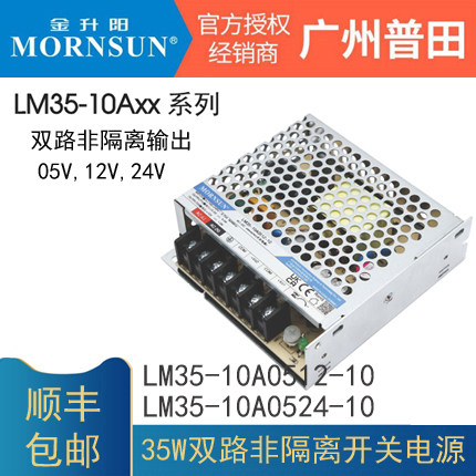 变压器开关电源金升阳