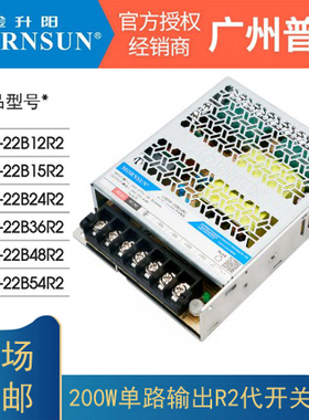 金升阳R2代LM200-22B12R2/15/24/36/48/54开关电源超小体积高性能