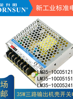 金升阳LM35/50/75/100-10C0512V/15V/24V开关电源多路输出变压器