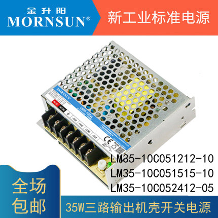 金升阳LM35/50/75/100-10C0512V/15V/24V开关电源多路输出变压器