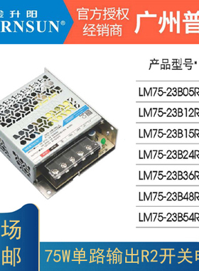 金升阳LM75/100W开关电源05/12/15/24/36/48/54VR2超小体积变压器
