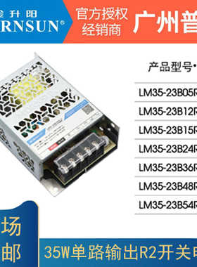 金升阳LM35/50W开关电源05/12/15/24/36/48/54VR2超小体积变压器