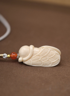 30加珠光宝饰 猛犸象牙雕刻 知了蝉吊坠挂坠项链坠子礼物一鸣惊人