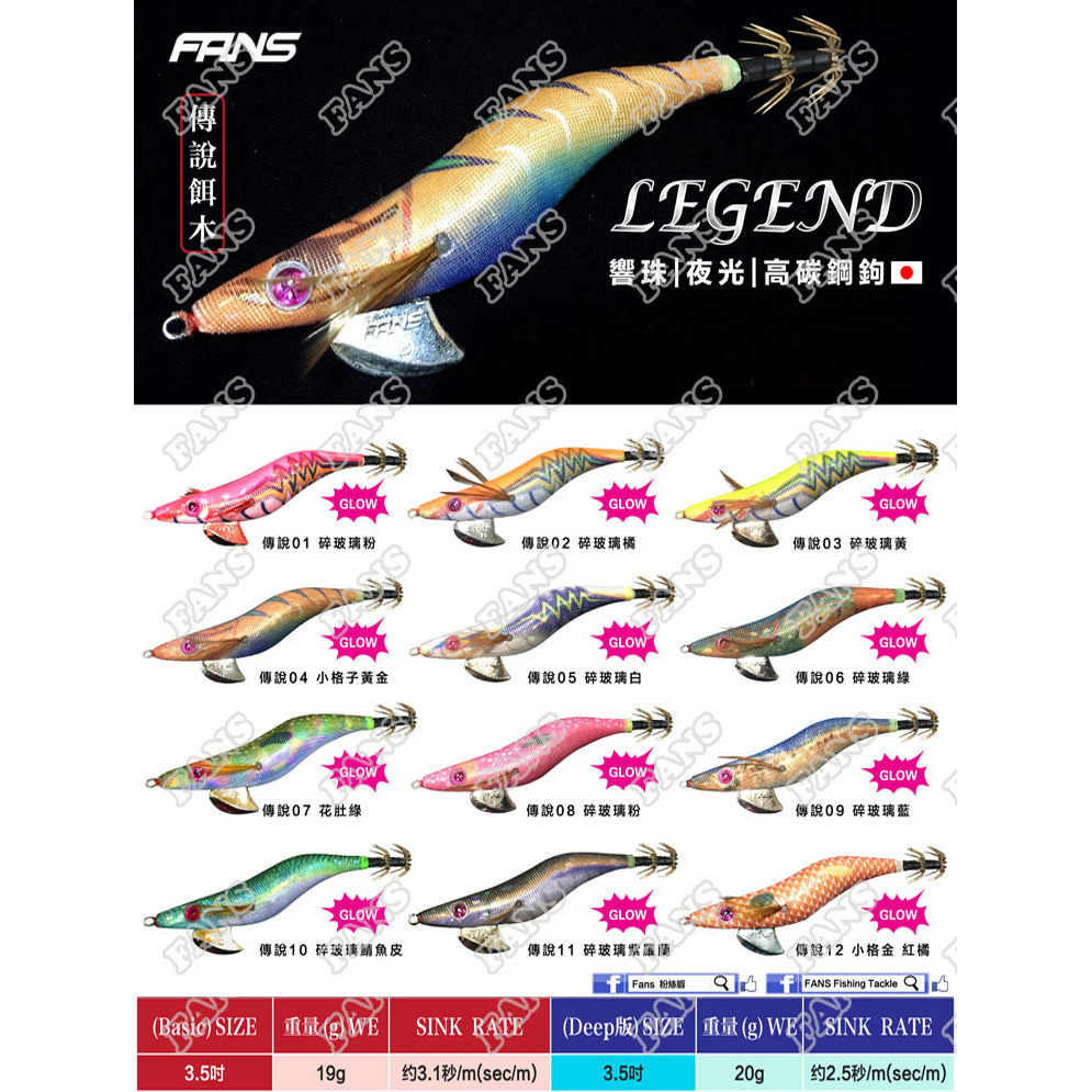 日本yama虾体台湾高档木虾鱿鱼钩夜光粉丝加重路亚鱼饵海钓饵FANS