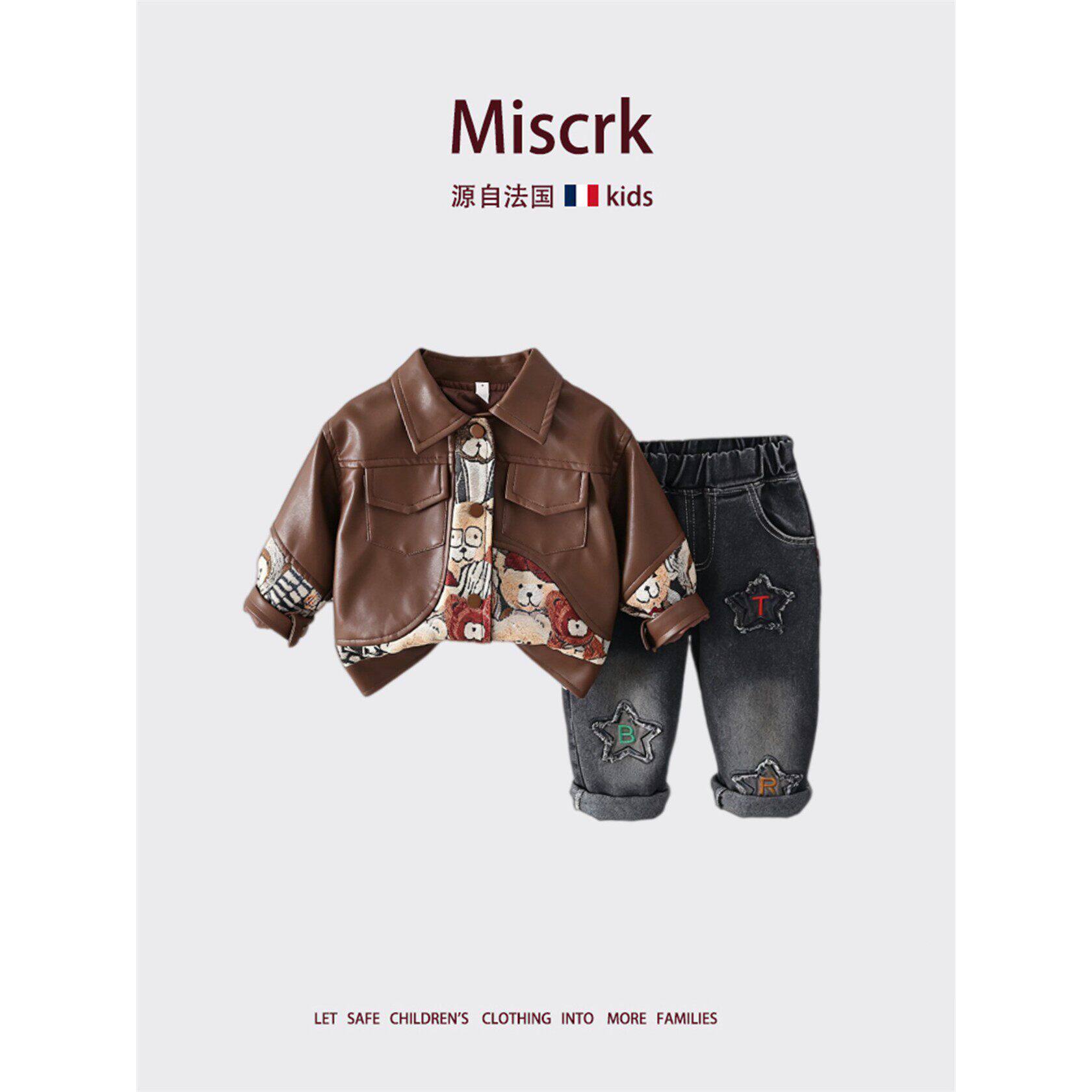 法国Miscrk春秋新款男童