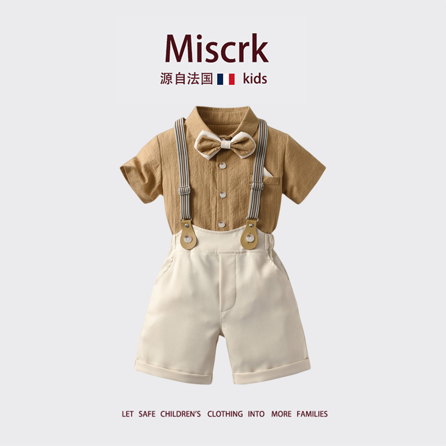 法国Miscrk夏季新款儿童