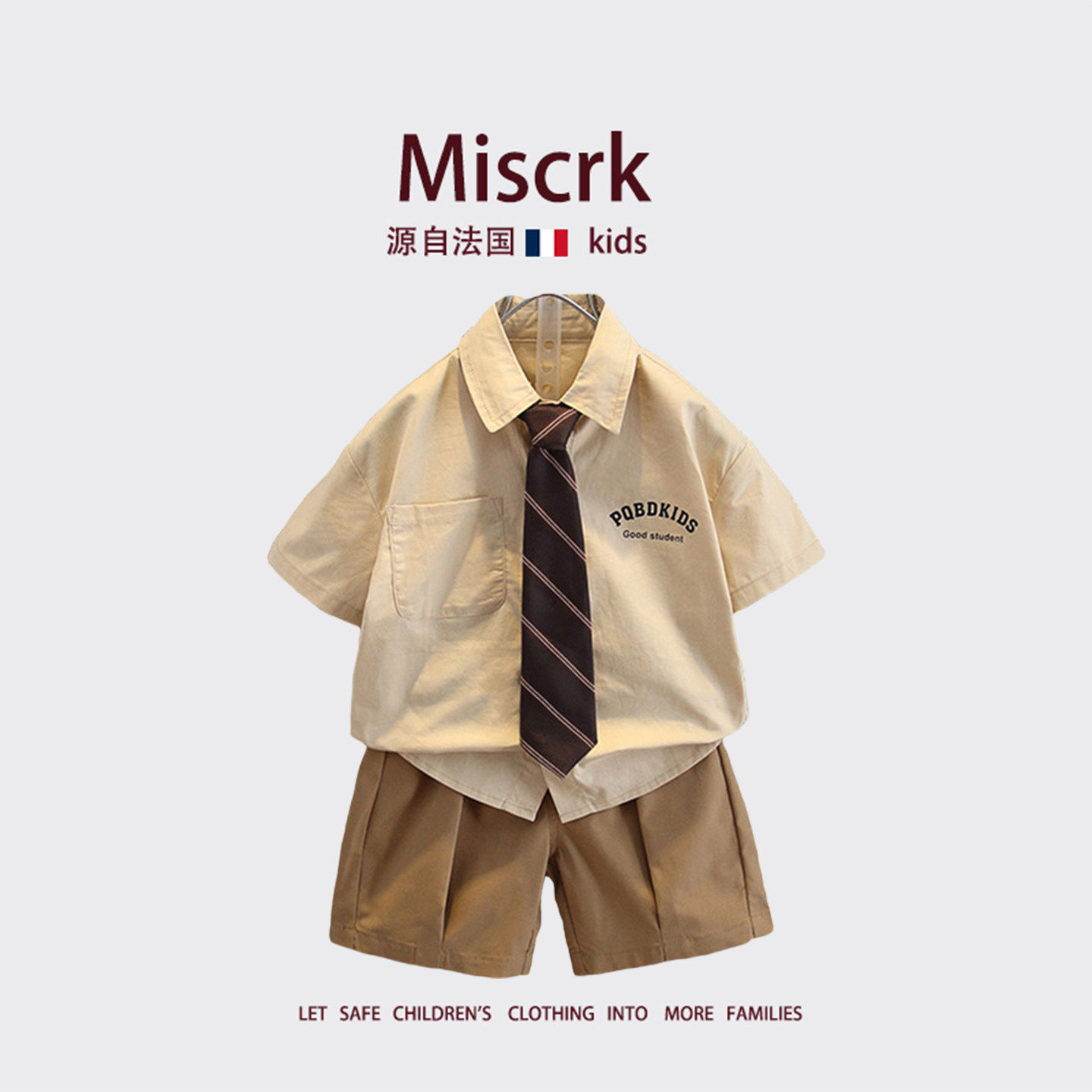 法国Miscrk夏季新款男童