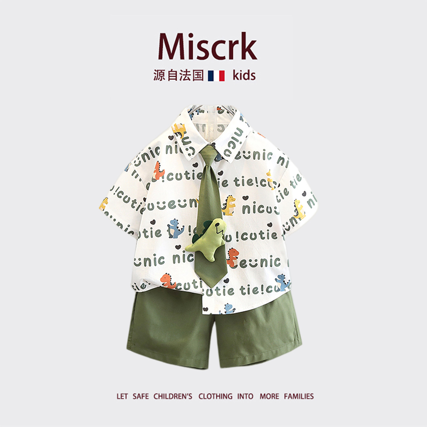法国Miscrk夏季新款男童