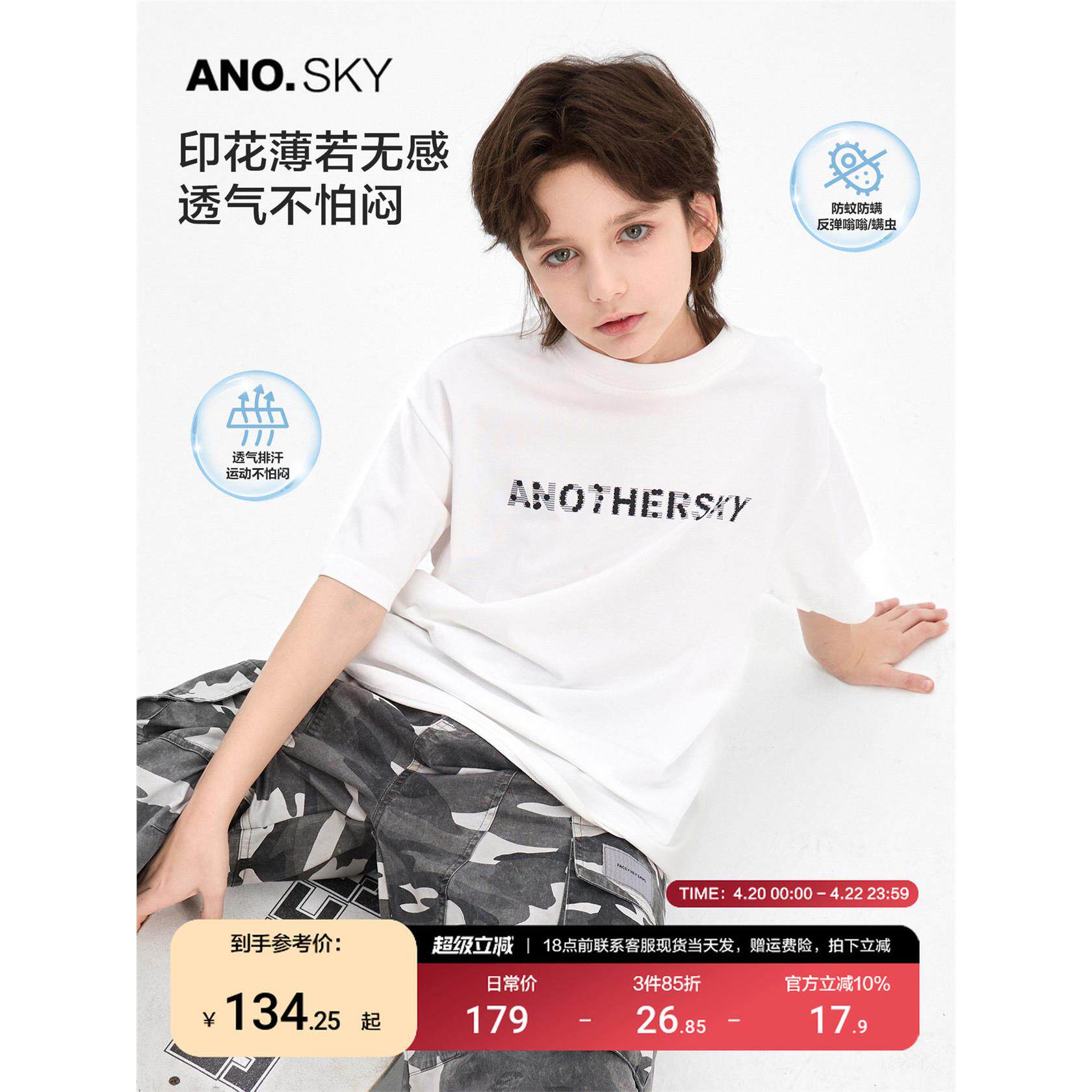 anothersky 男童夏装白色3D立体运动短袖t恤2026新款儿童冰感上衣
