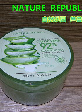Nature Republic自然乐园芦荟胶芦荟面膜保湿面霜祛痘霜 韩国正品