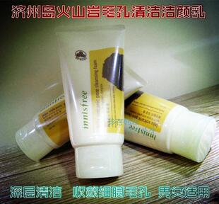 包邮innisfree 悦诗风吟济州岛火山泥 灰深层清洁毛孔洗面奶洁面