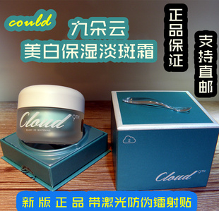 九朵云祛斑霜九朵云面霜50ml美白淡斑祛斑淡化色斑 Cloud 韩国