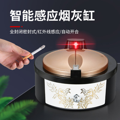 烟灰缸创意个性潮流家用客厅轻奢高级感带盖防飞灰智能自动感应