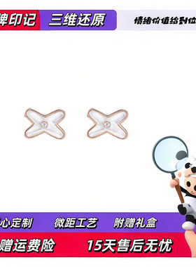 轻奢俞大生玫瑰金交叉白贝母耳钉女X型钻字母设计感气质百搭耳环