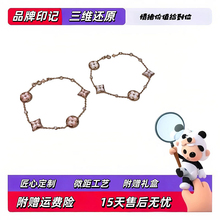 轻奢18K玫瑰金白贝母老花手链女叠戴百搭菱形四叶草情人节礼物