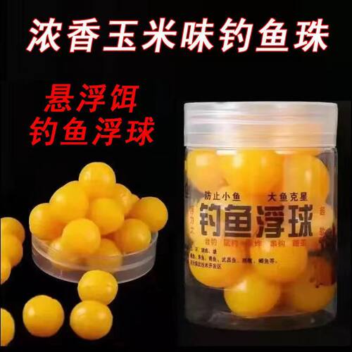 钓鱼浮球珠珠反底钓假饵料大鱼