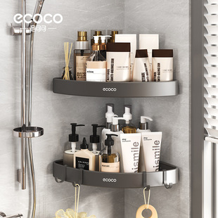 意可可免打孔浴室卫生间转角置物架厕所放沐浴露墙上三角收纳架
