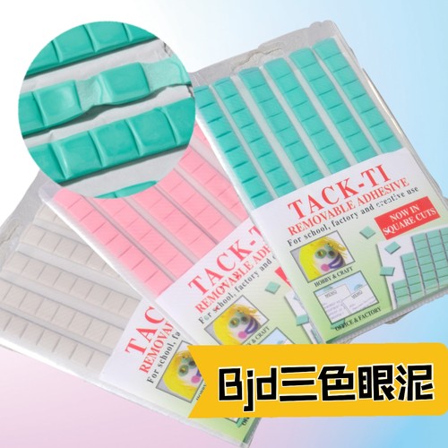 bjd3可儿娃用固定保养改装眼珠