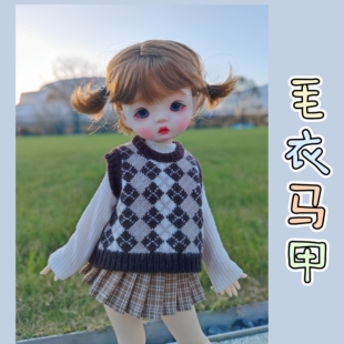 现货六分毛衣马甲背心6分bjd可穿各自马甲背心男女娃娃衣服上衣