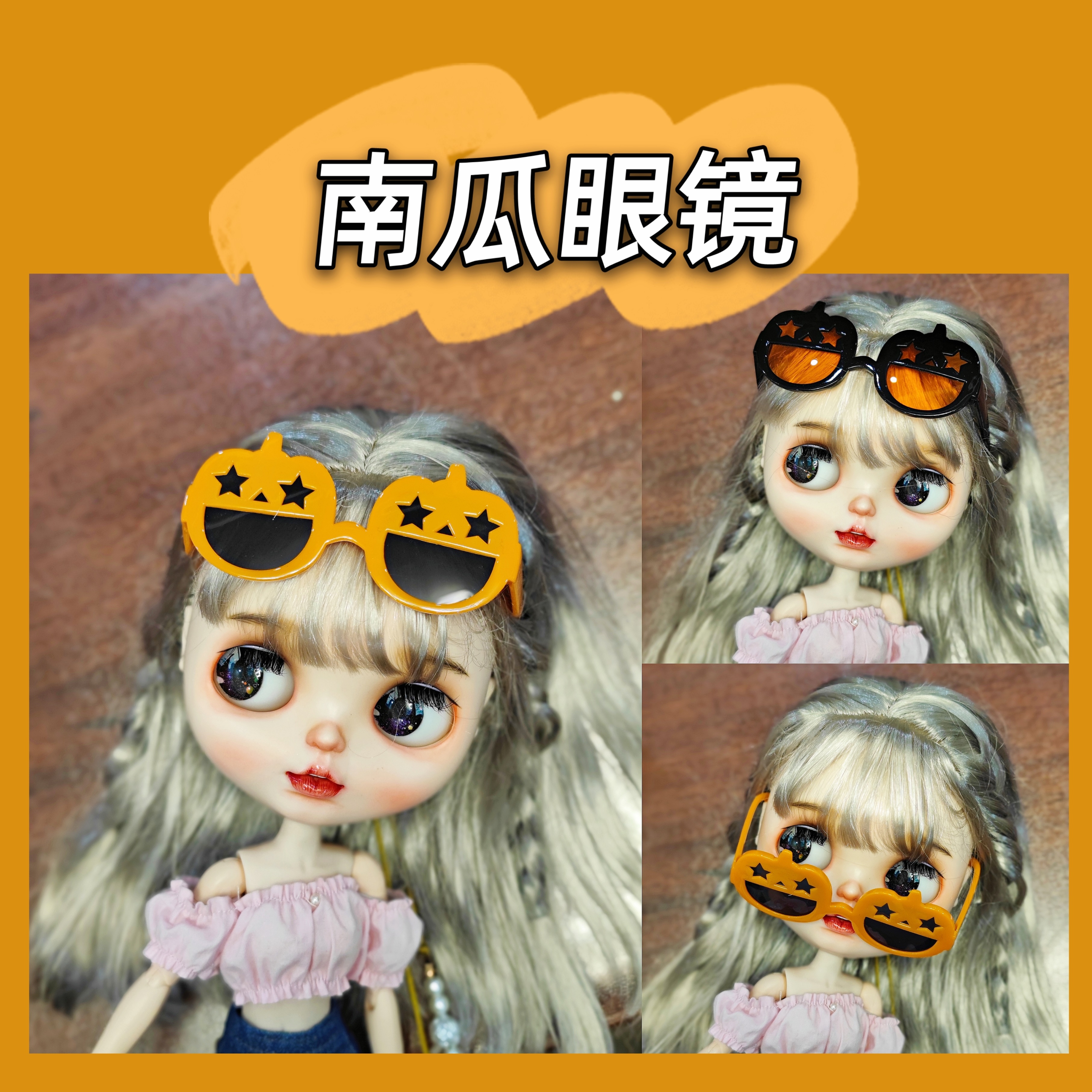 blythe娃娃眼镜万圣节明星玩偶