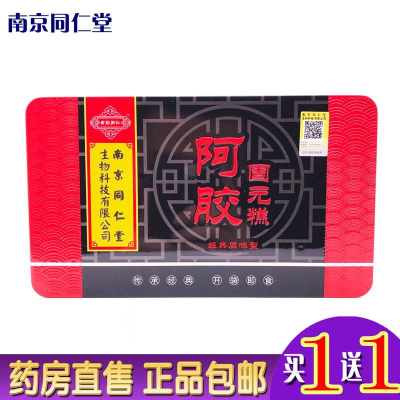ÕýÆ·ÄϾ©Í¬ÈÊÌ𢽺¹ÌÔª¸â¼´Ê³ejiao¹ÌÔª¸â500g°¢½º¸àÔζÂò1ËÍ1