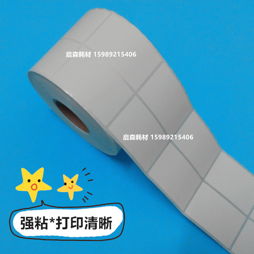 铜版纸空白不干胶