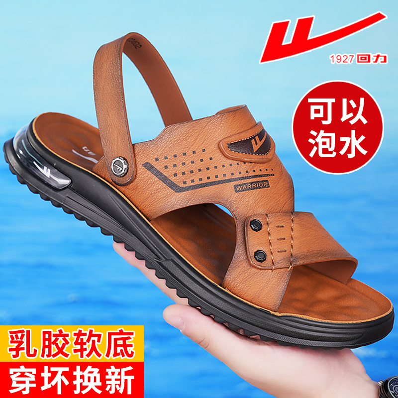回力夏季休闲沙滩软底防滑凉鞋男
