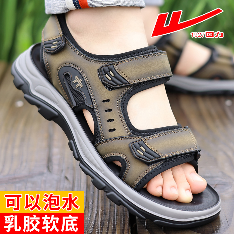 回力夏季休闲沙滩户外运动凉鞋男