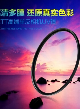 富士 徕卡/Laica超薄34/39/41/43/46/49MM镜头通用口径UV保护滤镜