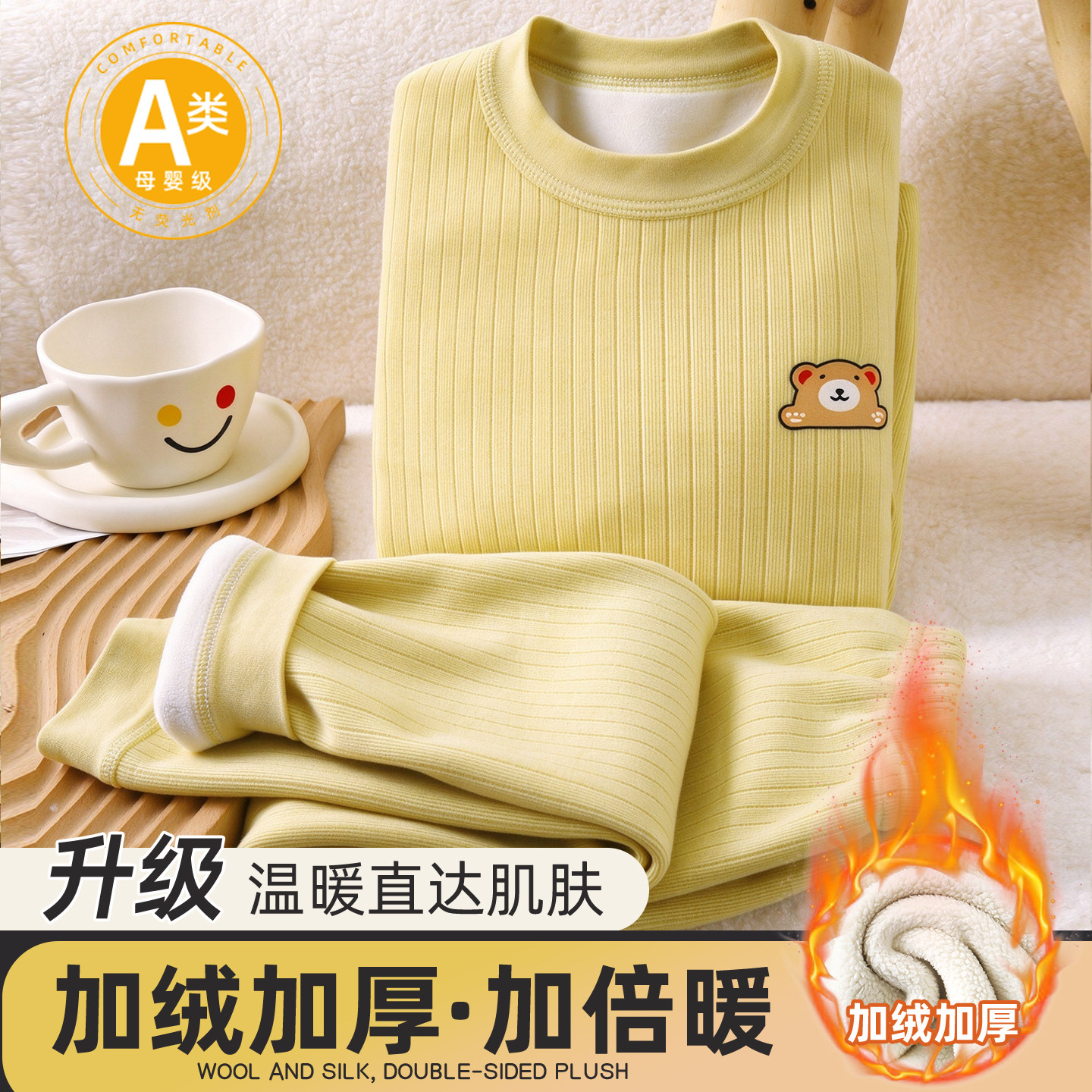 儿童保暖内衣套装男童女童加绒加厚a类小孩宝宝德绒秋衣秋裤睡衣