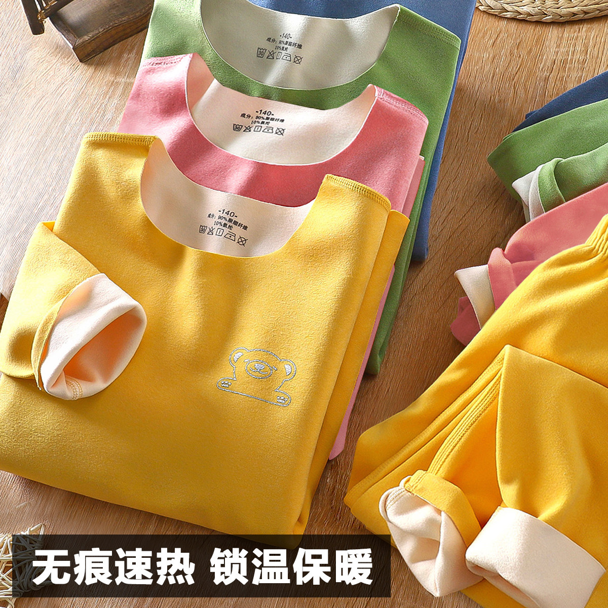 儿童保暖内衣套装德绒男童女童秋冬中大童厚加绒宝宝男孩秋衣秋裤,童装/婴儿装/亲子装,内衣套装,淘宝优惠券,粉丝福利购,淘宝优惠卷