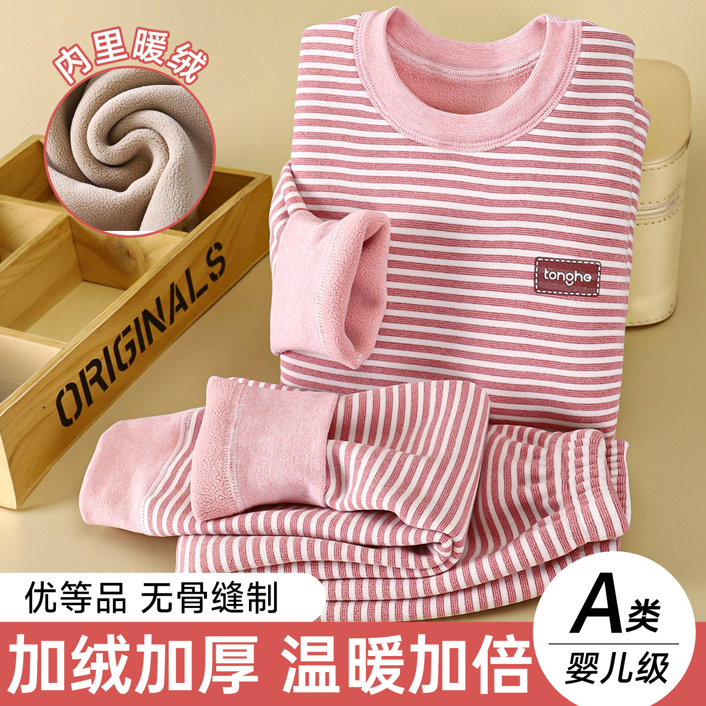 儿童保暖内衣套装加绒加厚女童男童家居服中大童女孩德绒秋衣秋裤