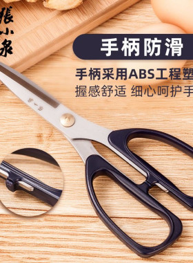 张小泉剪刀家用尖头不锈钢办公剪纸专用剪子强力剪刀工业剪大力剪