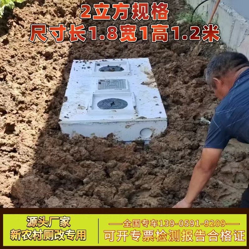 农村自建房三格化粪池2立方成品
