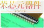 「CONN FH52E FFC SMD」正品 1MM 1SH FPC 原装