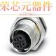 FLUSH SYSTEM TYPE SOCKET 1558506原装 ETH」正品 「BUS