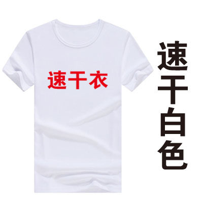 Custom Logo T-Shirts: Your Brand, Your Budget, Bulk Value! - Main product image from Taobao
